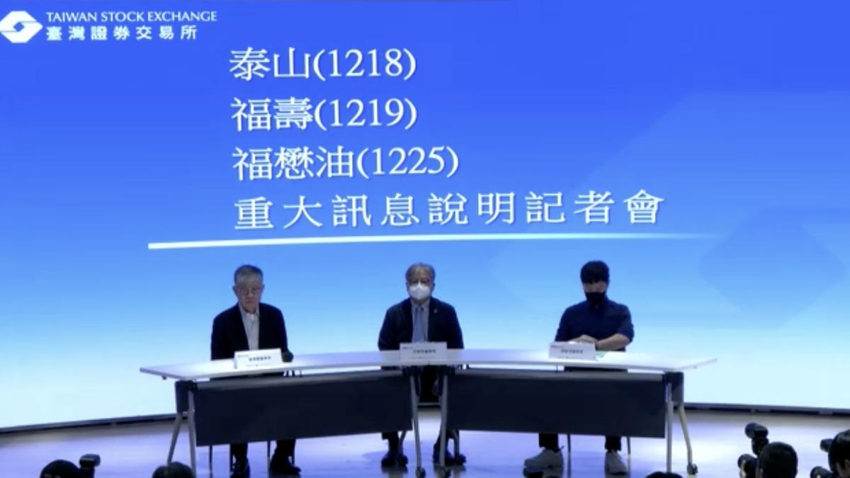 毒油案拖25天才道歉!3油廠聯合重訊 泰山:4-6月油品全下架