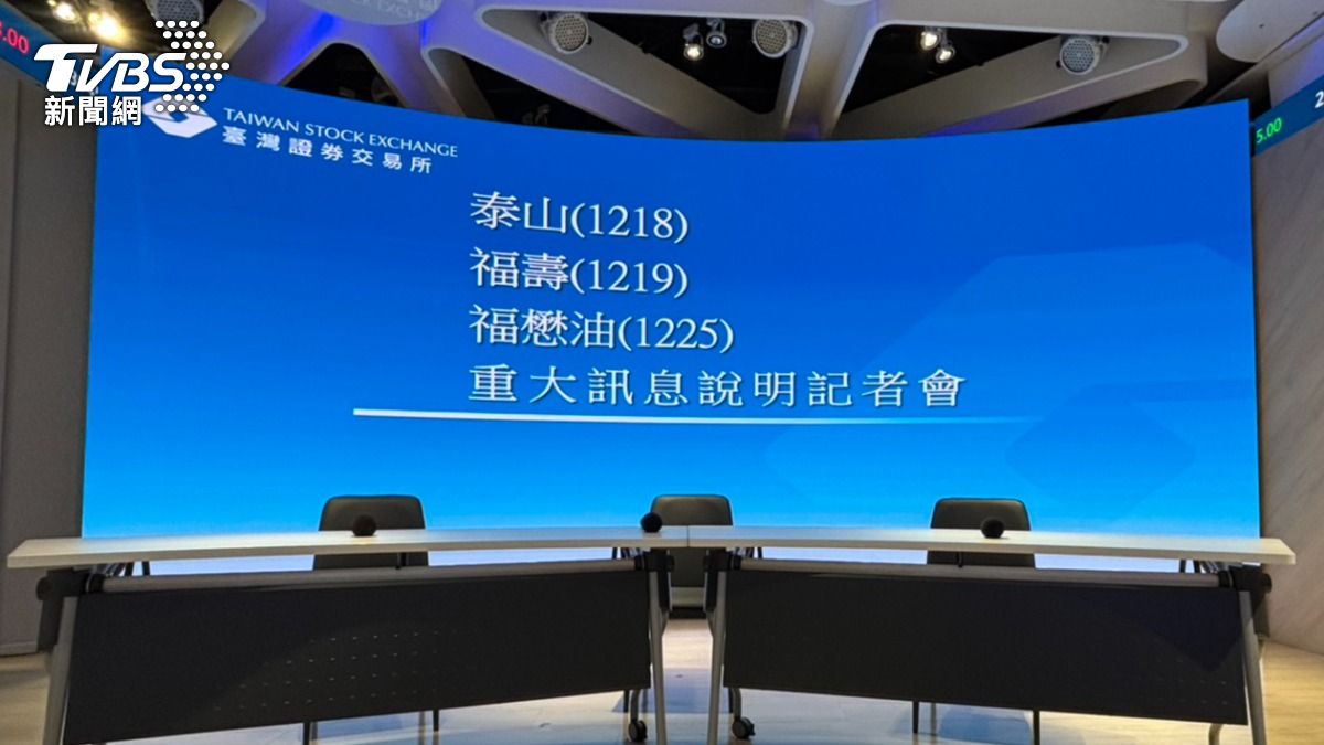 快訊/毒油案延燒!泰山前後任總經理「聲押禁見」