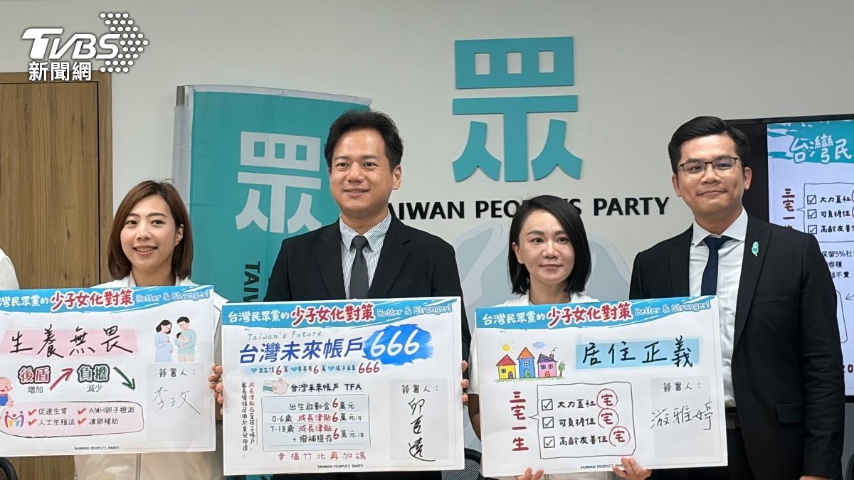 政院擬不副署兒少未來帳戶 白營質疑何不提覆議:卓榮泰瞎爆了