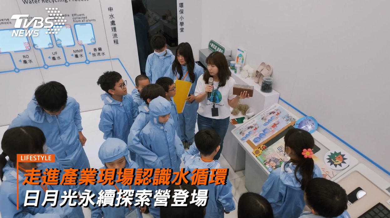 走進產業現場認識水循環!日月光永續探索營登場