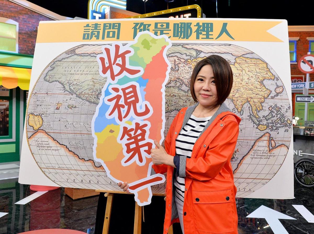 于美人新節目《請問你是哪裡人》奪10點綜藝收視第一。(衛視中文台提供)