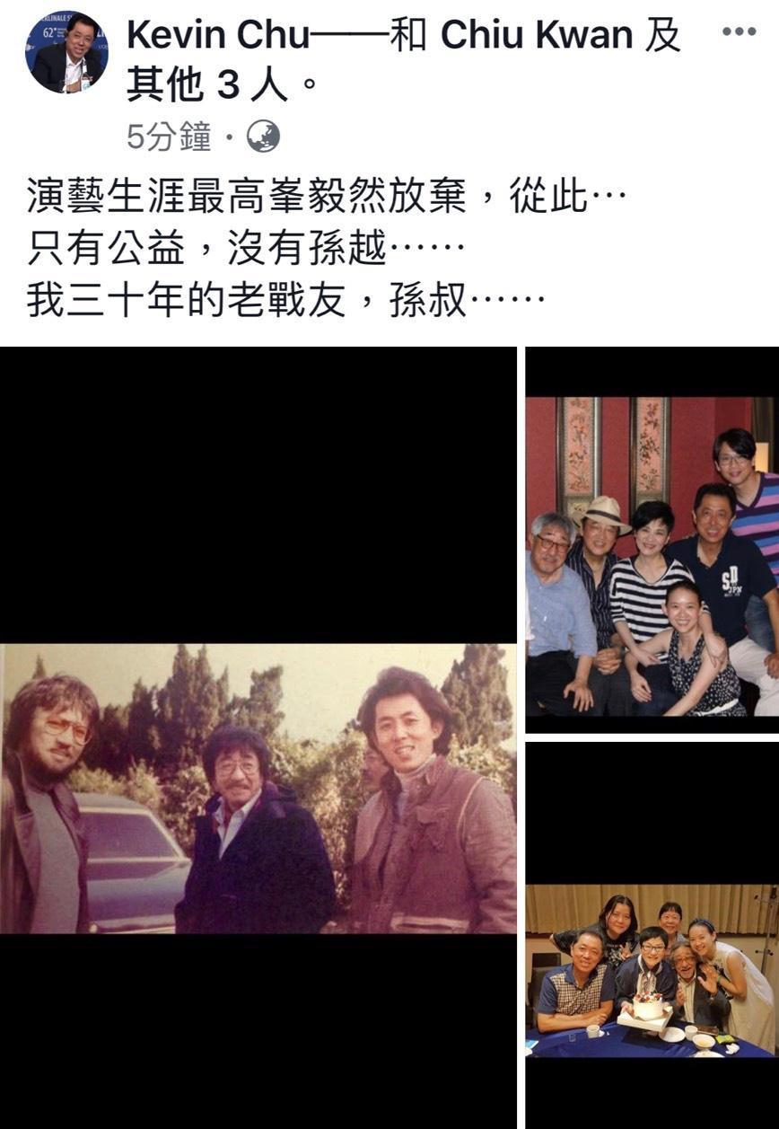 朱延平在臉書發文哀悼孫越的離世。(翻攝自朱延平臉書)