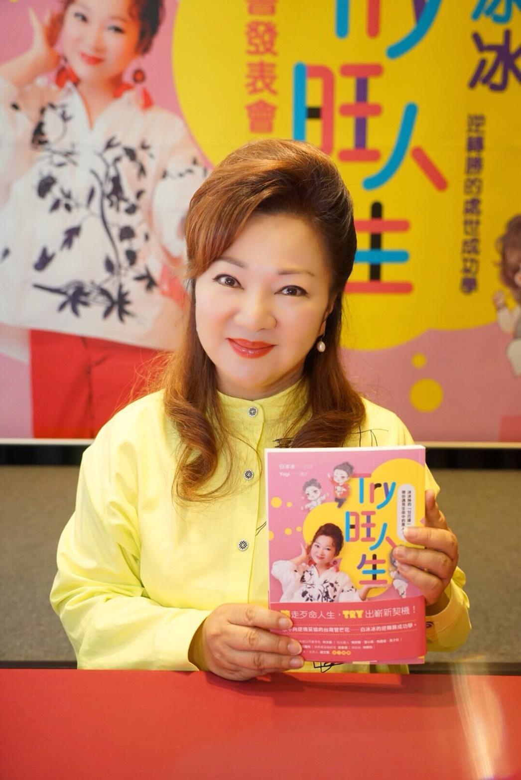 白冰冰舉行新書發表會,回憶過世母親。(白冰冰提供)