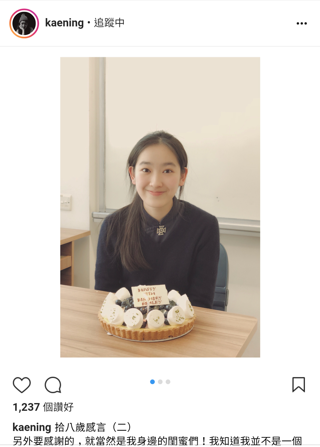 17歲的林愷鈴長得像吳佩慈跟林允的綜合體,被喻為最美星二代。(翻攝自林愷鈴IG)