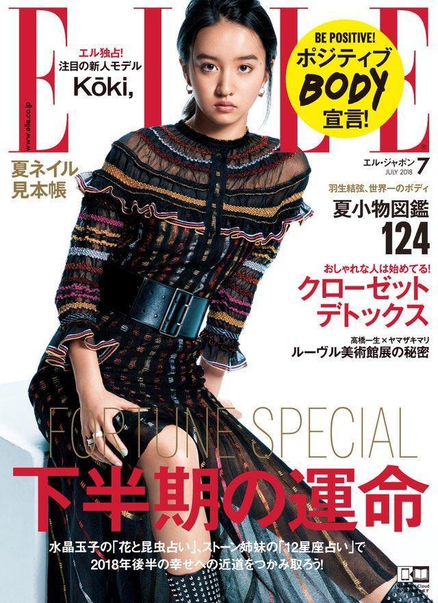 光希成為雜誌7月號封面人物。(翻攝自《ELLE Japan》網站)