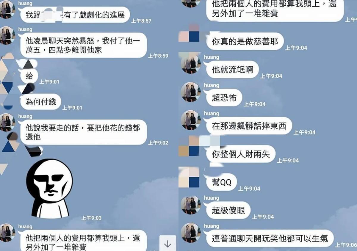死者哥哥曝光妹妹與友人對話簡訊。(翻攝自爆料公社)