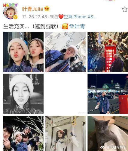 葉青po文表示和姊妹淘旅遊中。(翻攝自葉青微博)