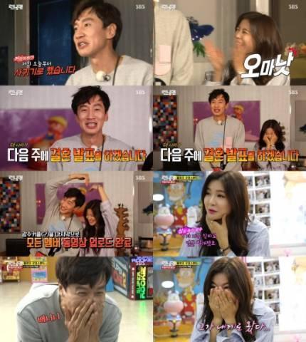 李善彬與李光洙因《Running Man》種下愛苗。(網路圖片)