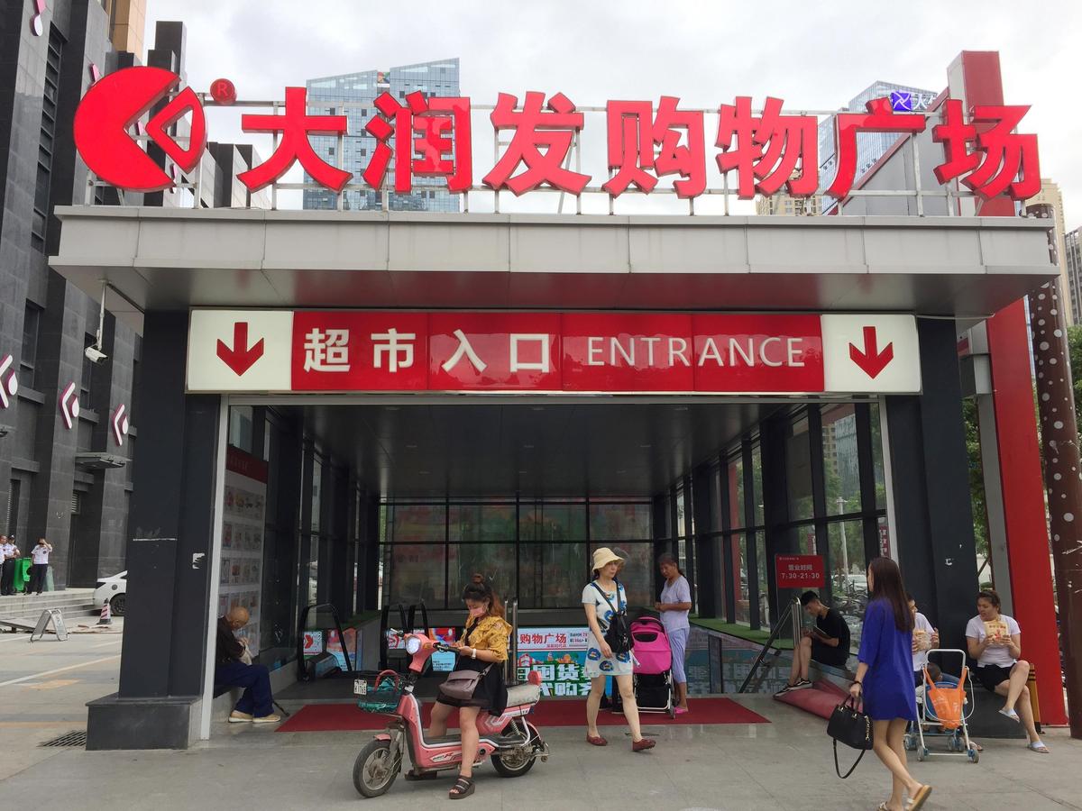 潤泰集團在出售中國大潤發股權給阿里巴巴後,共落袋867億元。(東方IC)