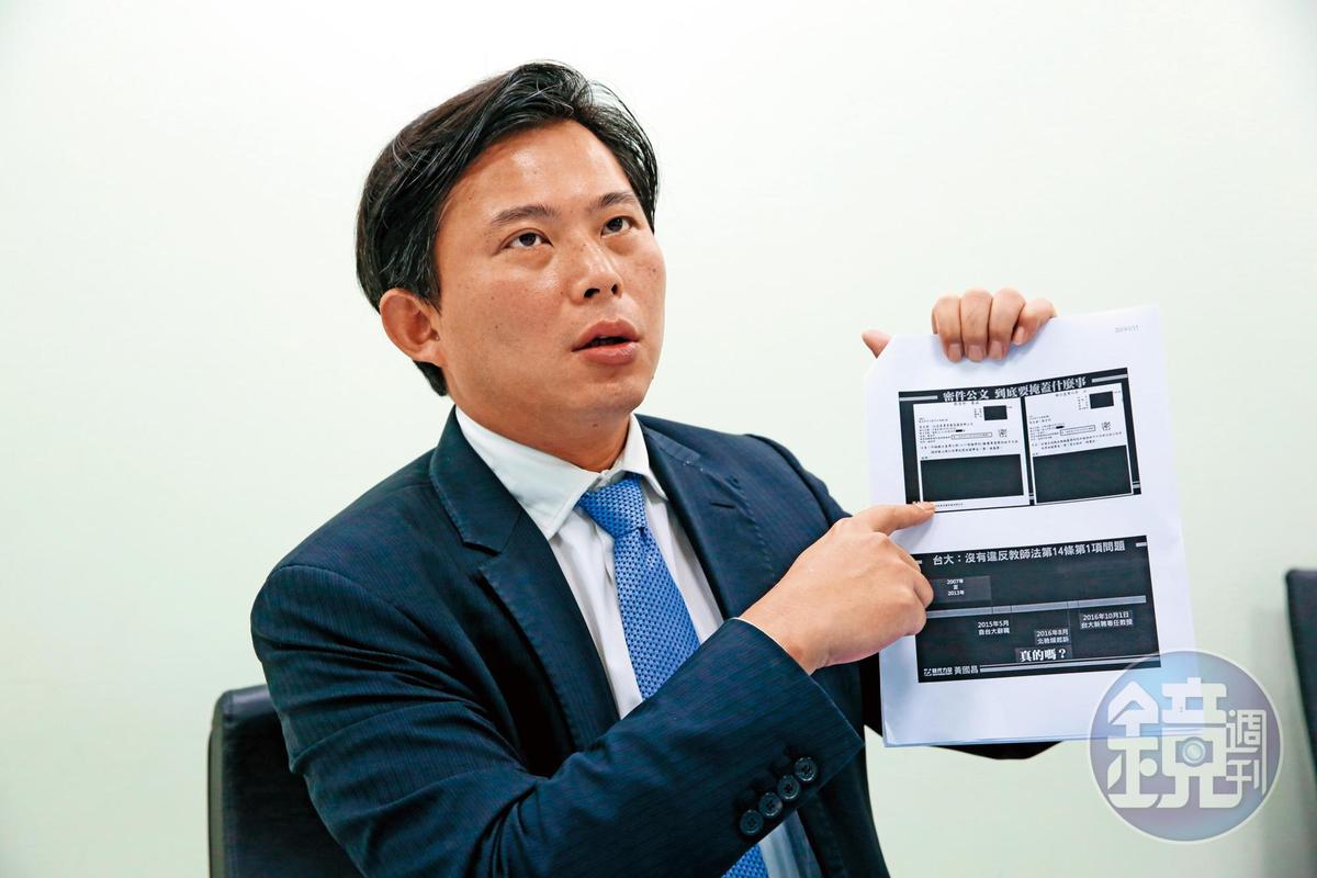 黃國昌對於教育部以密件回覆,縱容台大包庇犯罪,大發雷霆。