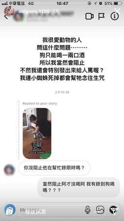 面對網友質疑,白紀亞則表示自己有阻止,更說狗只能喝一兩口酒。(翻攝畫面)