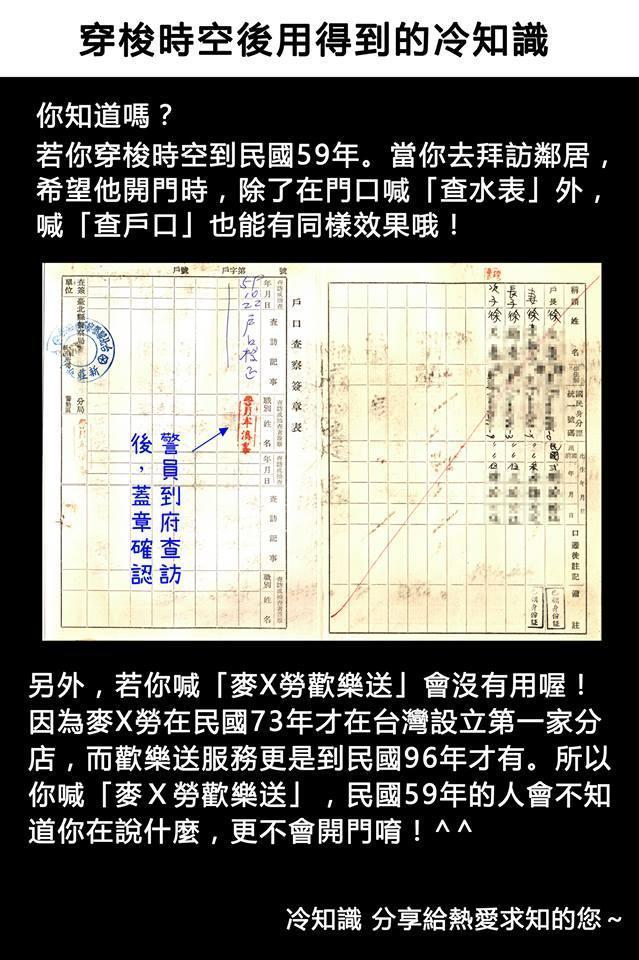今日除了是情人節外,內政部臉書粉專小編還提及2月14號是戶口名簿核發72週年的大日子。(翻攝自內政部臉書粉專)