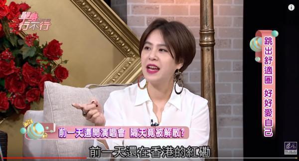 黃小柔為宣傳新書上東風《單身行不行》,談及當年解散內幕。圖/翻攝自《單身行不行》