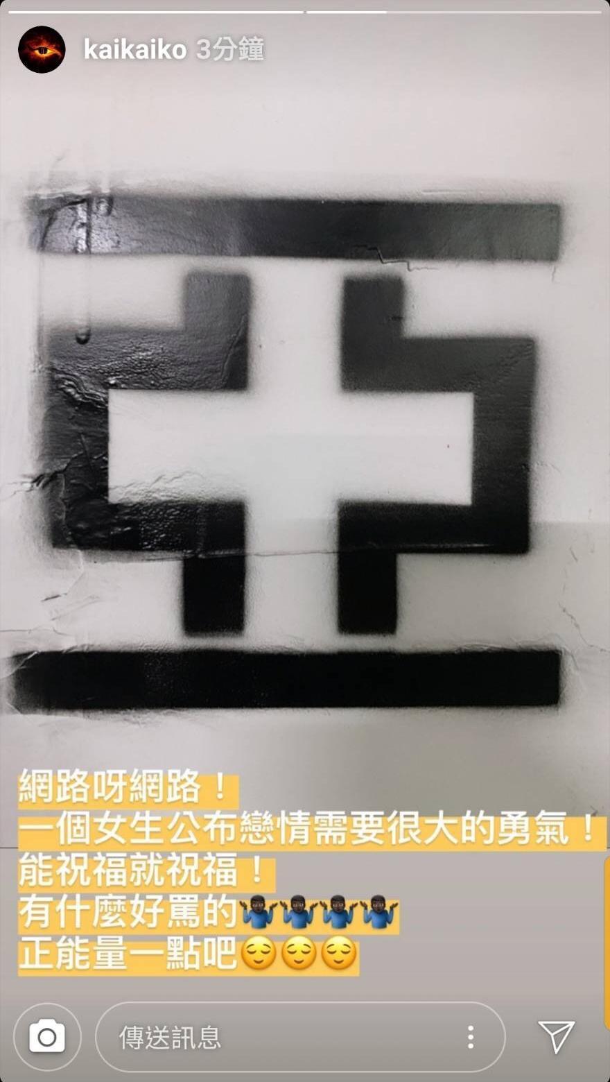 柯震東在IG限時動態挺蕭亞軒。(翻攝自柯震東IG)