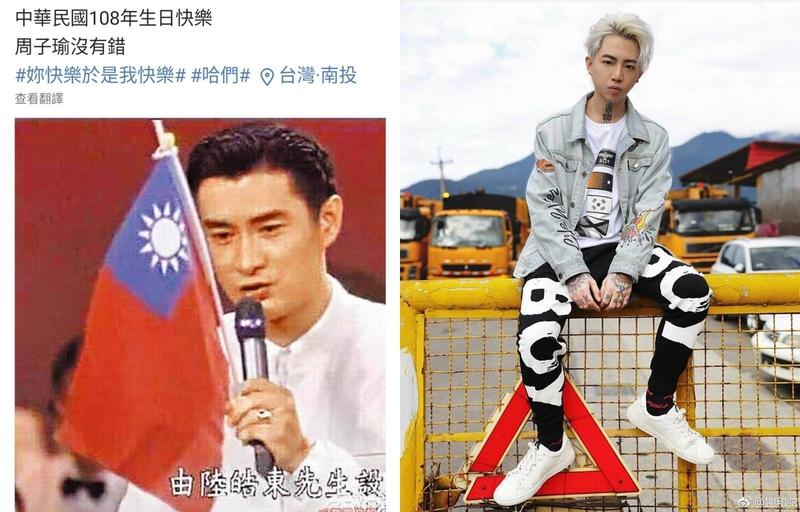 圖/鏡週刊提供 謝和弦曬黃安國旗照賀國慶 兩岸網友微博開戰互嗆