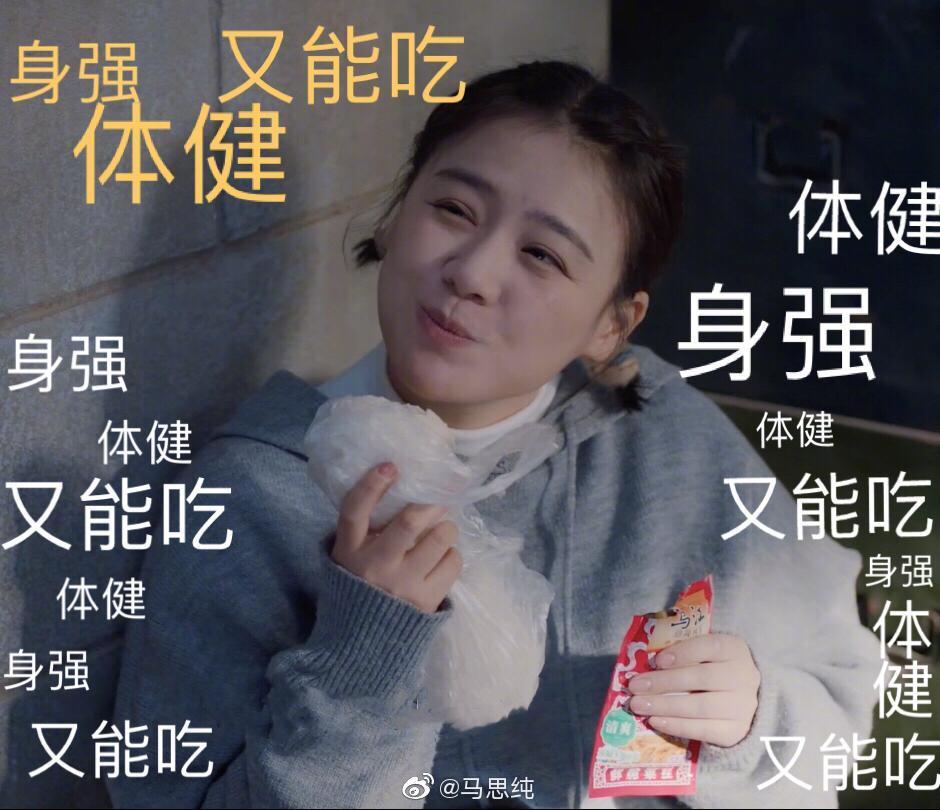 馬思純在電視劇《加油,你是最棒的》演出吃貨小助理「福子」,可愛模樣狂圈粉。(翻攝自馬思純微博)