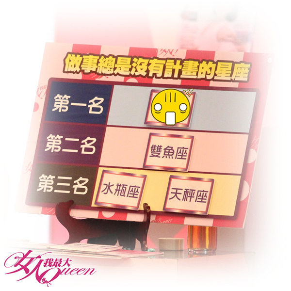 【2015/05/29】我的朋友是脫線王！