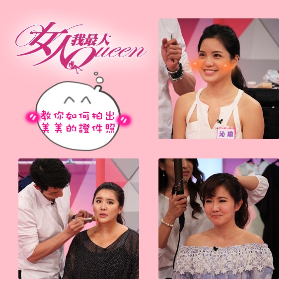 【2015/06/29】拍證件照是你永遠的痛嗎！？