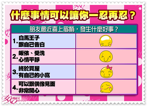 【2015/07/10】我不是雙面人！我只是以和為貴