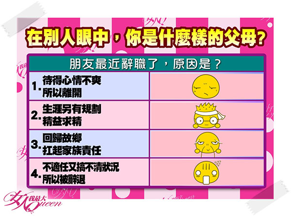 【2015/07/17】原來明星都是這樣教小孩的！
