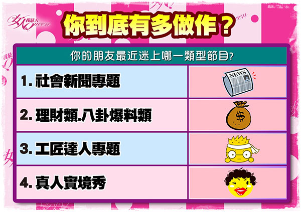 【2015/07/31】STOP！圖文不符到底夠了沒！