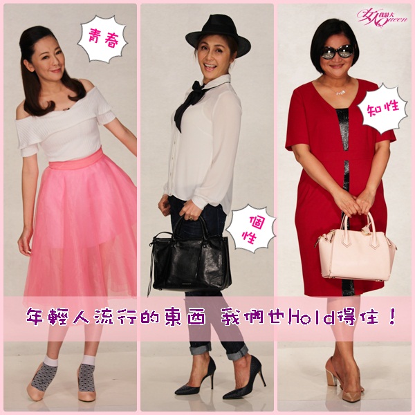【2015/08/03】年輕人流行的東西 阿姨Hold得住嗎！