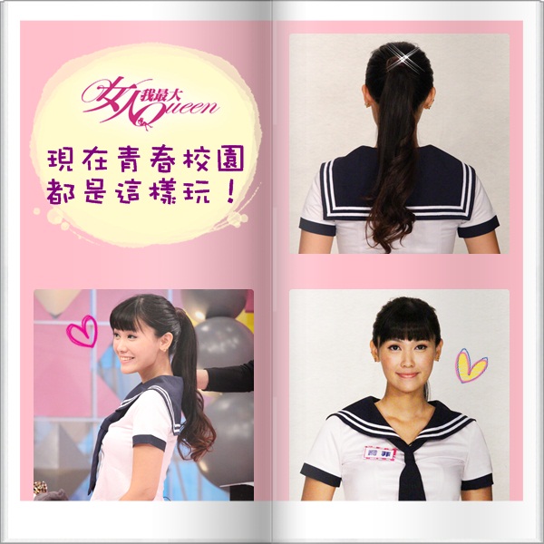 【2015/08/10】代溝的有這樣深嗎？現在青春校園原來都是這樣玩！
