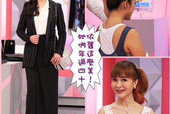 【2015/09/22】為什麼她們年過40了還這麼美！