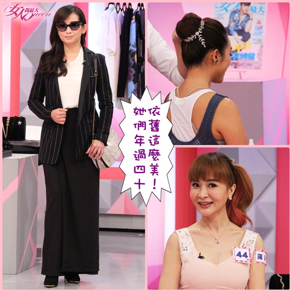 【2015/09/22】為什麼她們年過40了還這麼美！