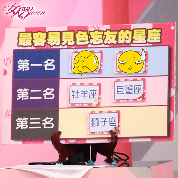 【2015/10/09】女人控訴大會！我的朋友超級重色輕友！！