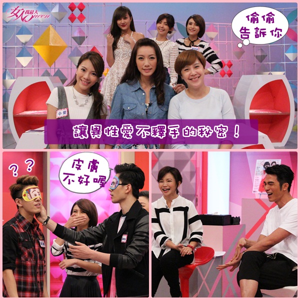 【2015/11/03】偷偷告訴你！！讓異性愛不釋手的秘密！