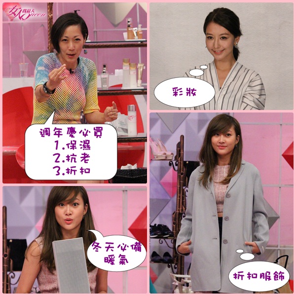 【2015/11/05】最後一波！錯過要等明年！週年慶搶便宜趁現在