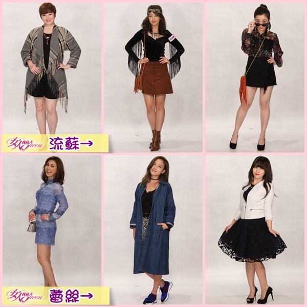 【2015/11/19】小資女也能擁有秋冬華麗！！蕾絲VS流蘇