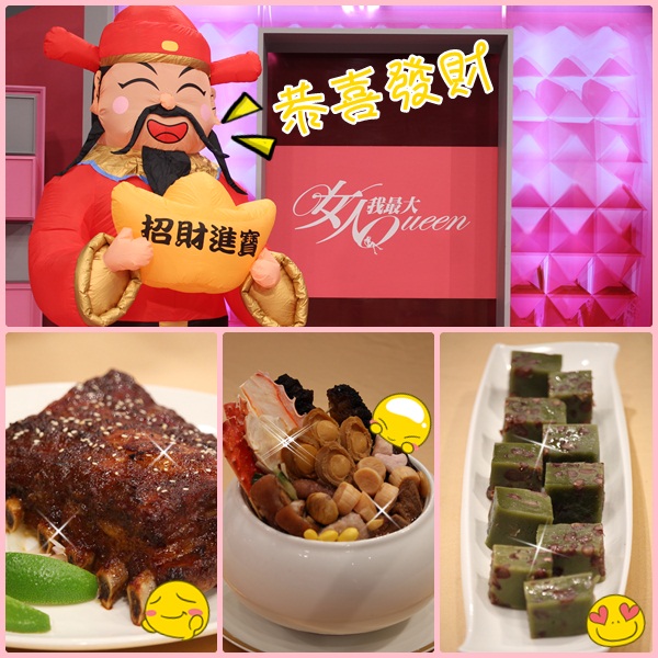 【2016/01/20】年菜大集合！超越五星級的美味大公開