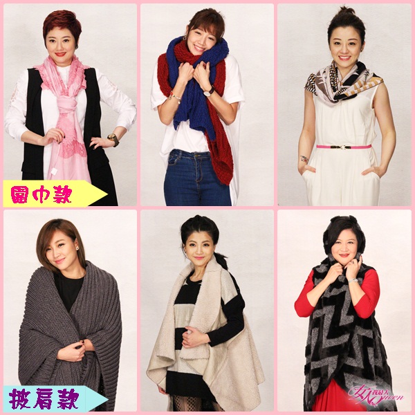 【2016/01/26】有了這一條 時尚度立刻激升！