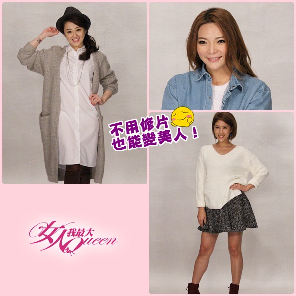 【2016/02/23】天王都愛這一款？！其實不用修片也能變美人！