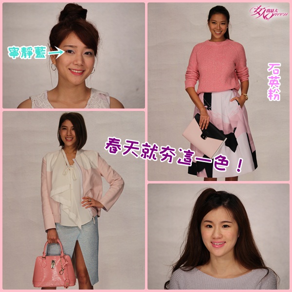 【2016/03/08】春天就夯這一色！怎麼駕馭最有型？！