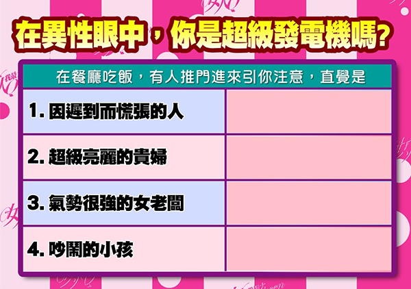 【2016/07/01】學會這一招！你也能成為男神收割機！！