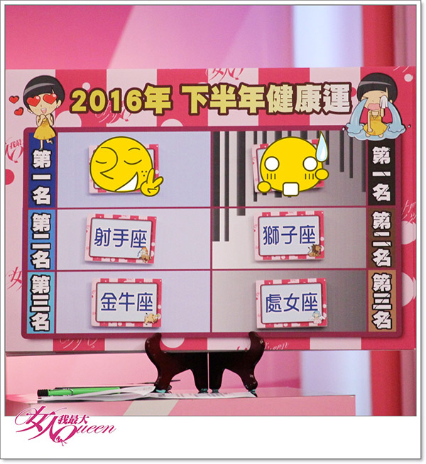 【2016/07/29】2016下半年健康運