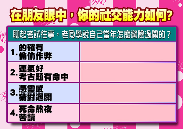 【2016/08/05】做人不容易 怎樣才能人人滿意