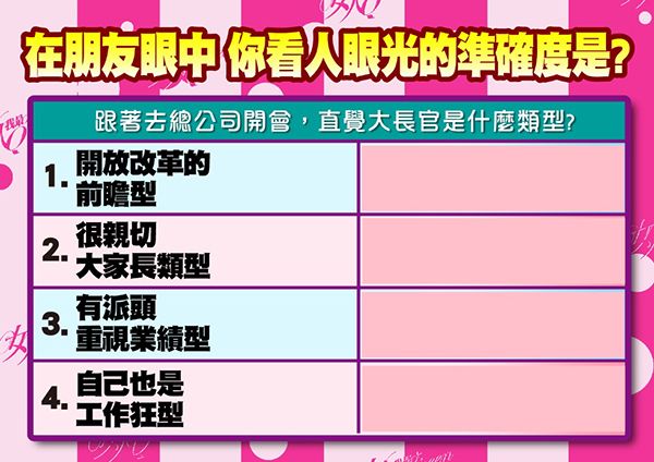 【2016/08/19】千萬當心！也許小人就在身後捅你？！