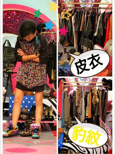 2013/01/02 20歲到50歲都時尚 豹紋vs.皮衣穿搭祕技