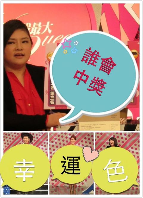2013/01/04 學起來！升官發財就靠尾牙這一攤