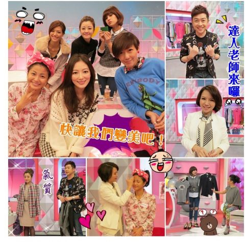 李明川老師示範百變穿搭【2013/12/03 懶女人也能又正又美麗】