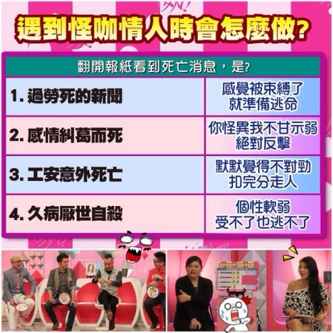 唐立淇老師超神準直覺測驗【2013/12/06 有理說不清!分不掉的恐怖情人】
