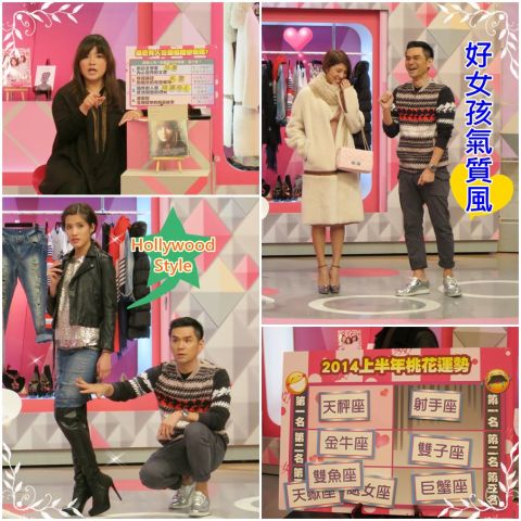 唐立淇老師超神準測驗【2013/12/27 2014上半年超神準桃花運勢大揭密】