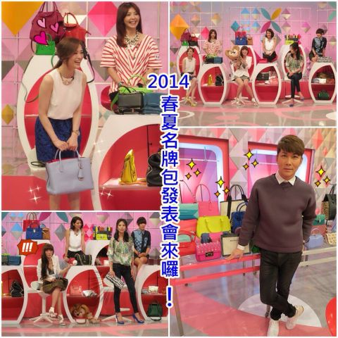 孫華老師介紹【2014/03/12 美翻了!!2014春夏名牌包發表會】