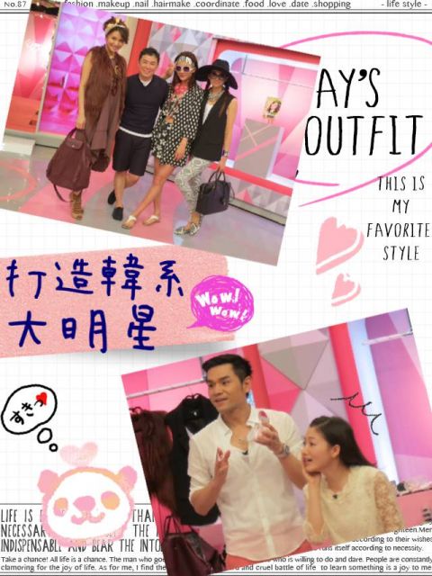 梅琳老師示範陳薇【2014/04/30 平價超時尚!1:1打造韓系大明星LOOK】