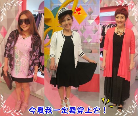 佑群老師示範吳亦帆【2014/06/04 大女孩圓夢計畫 今夏我一定要穿上它!】