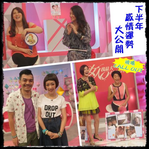 唐立淇老師超神準排行【2014/06/13 2014下半年 感情運勢大公開】